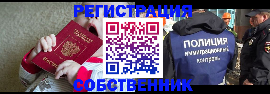 регистрация для школы в Домодедово