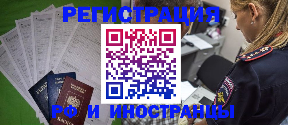 временная регистрация поиск в Домодедово