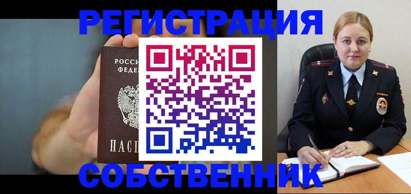 прописка паспорт в Домодедово